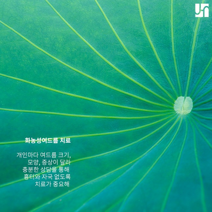 고름이 생긴 화농성 여드름 어떻게 치료해야 할까? 관련 이미지 4