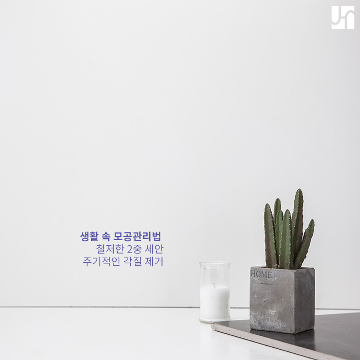 방배 피부과 :: 겨울철에도 방심하면 안 되는 모공 관리 관련 이미지 2