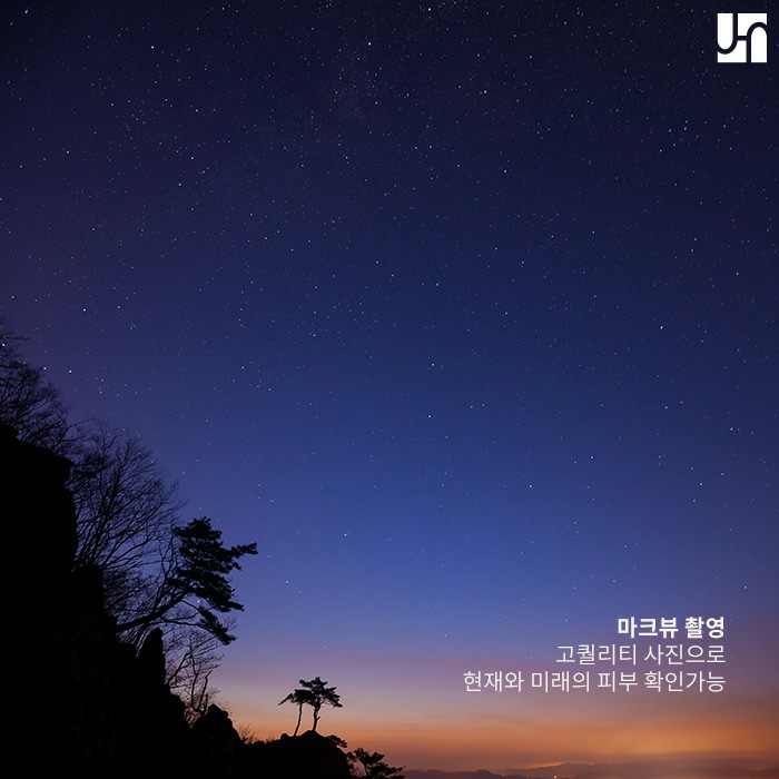 마크뷰 진단을 통한 효율적인 피부 관리가 가능한 곳! 관련 이미지 3