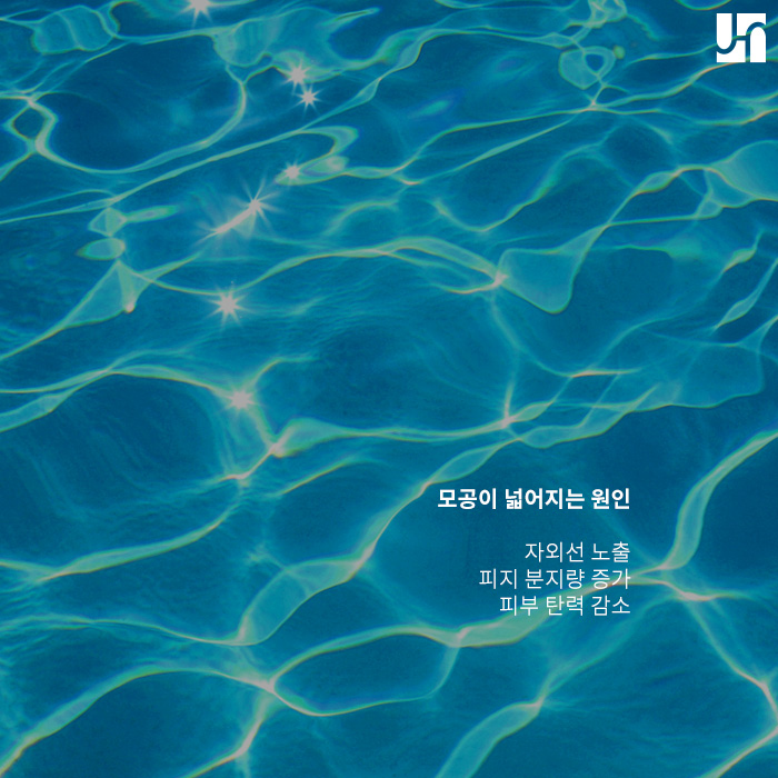 모공 관리에 성공하기 위해선 원인을 파악해야 관련 이미지 2