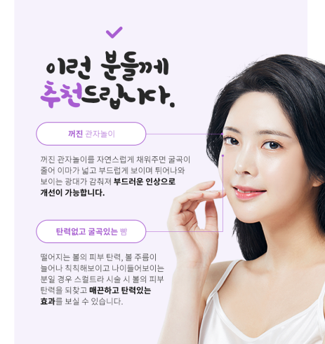 안티에이징의 정점 스컬트라 시술이 궁금하다면 관련 이미지 3