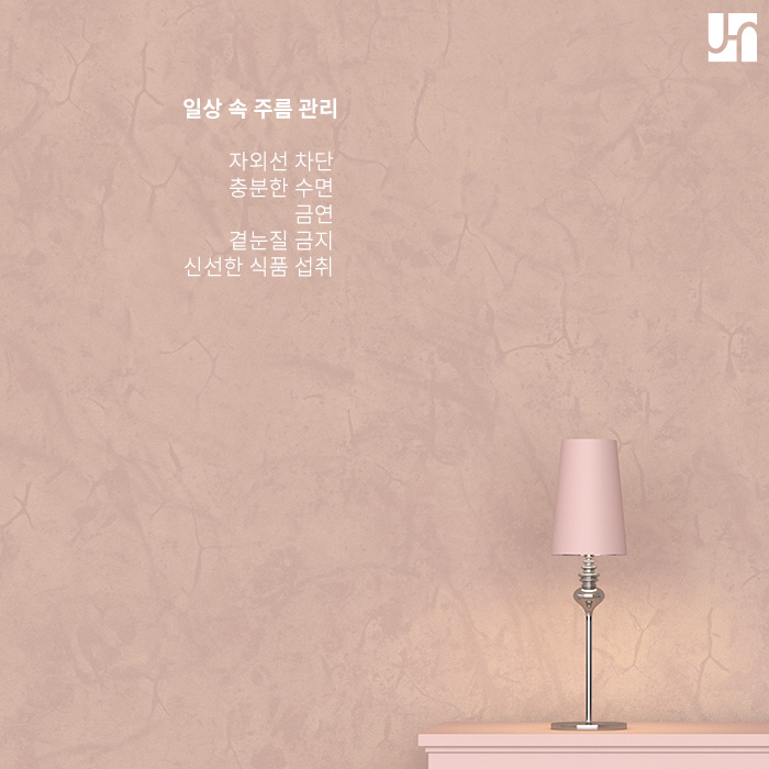 마음은 청춘, 주름은 더 깊어지기 전에 관리해야 관련 이미지 4