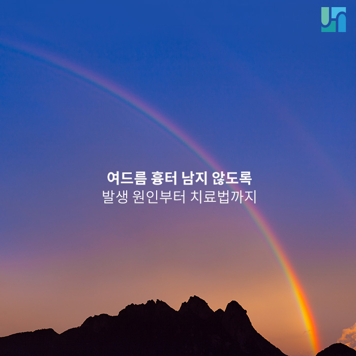 [방배동 피부과] 여드름, 원인부터 치료까지 관련 이미지 1