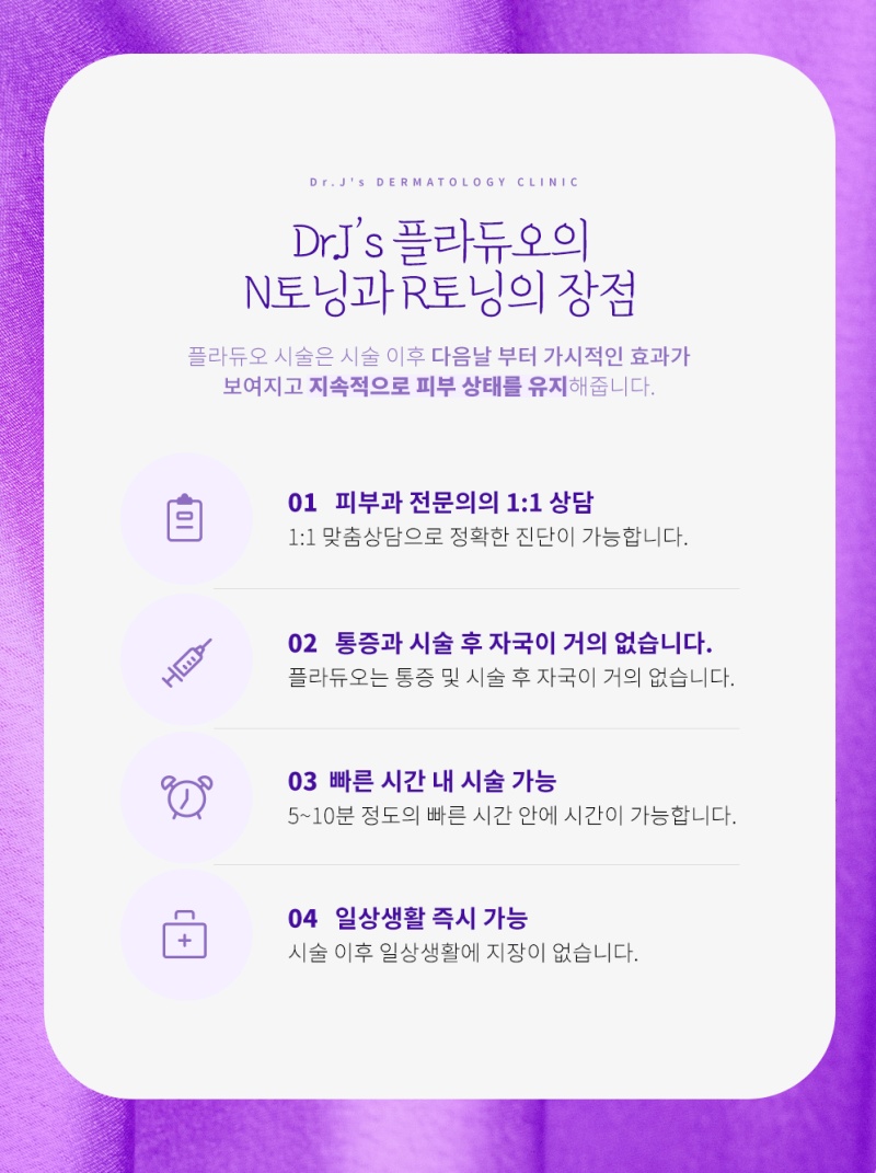 여드름 고민 플라듀오가 해결해 줄 거예요! 관련 이미지 4