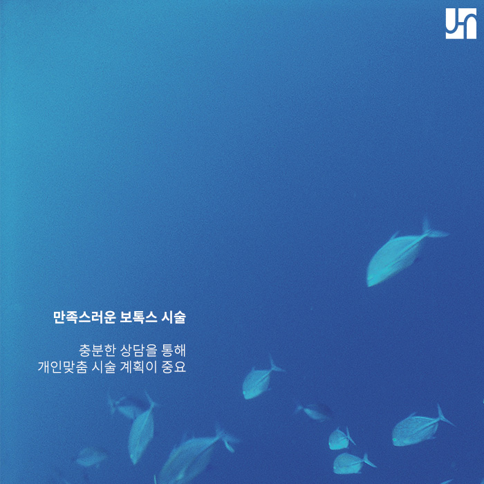 방배역 주변 피부과, 보톡스효능이 궁금하다면? 관련 이미지 4