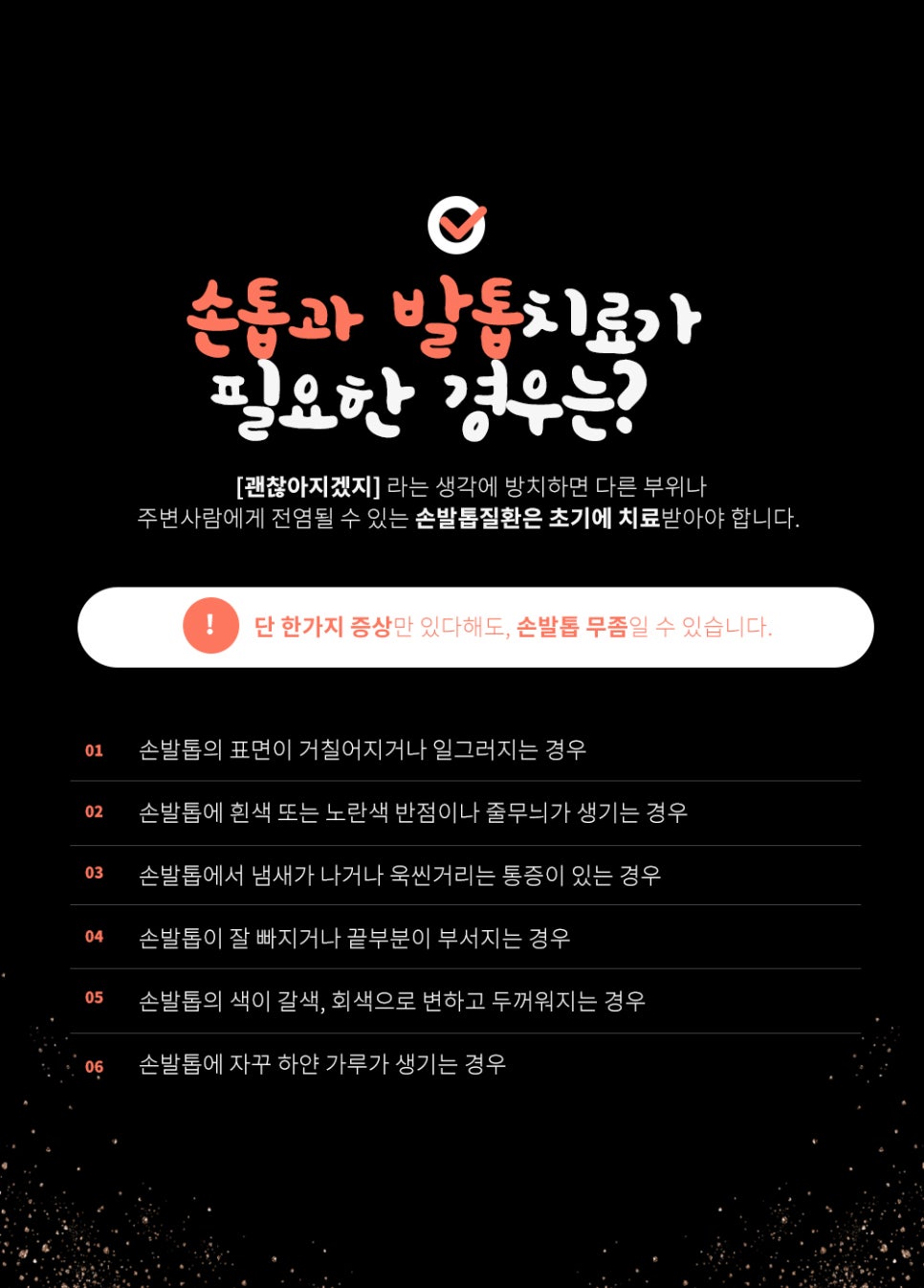 방배 피부관리 무좀레이저치료 무좀약 먹지않아도 괜찮아 관련 이미지 4