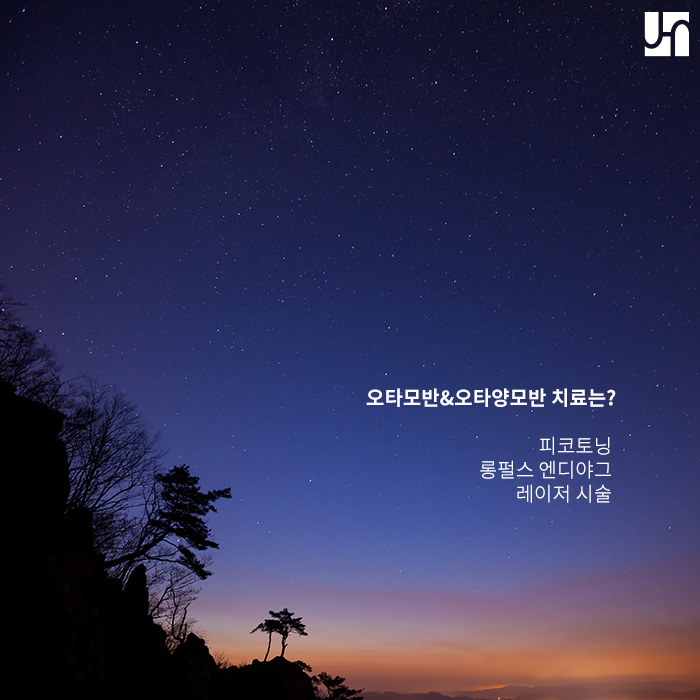 기미와 헷갈리기 쉬운 오타양모반이란? 관련 이미지 4