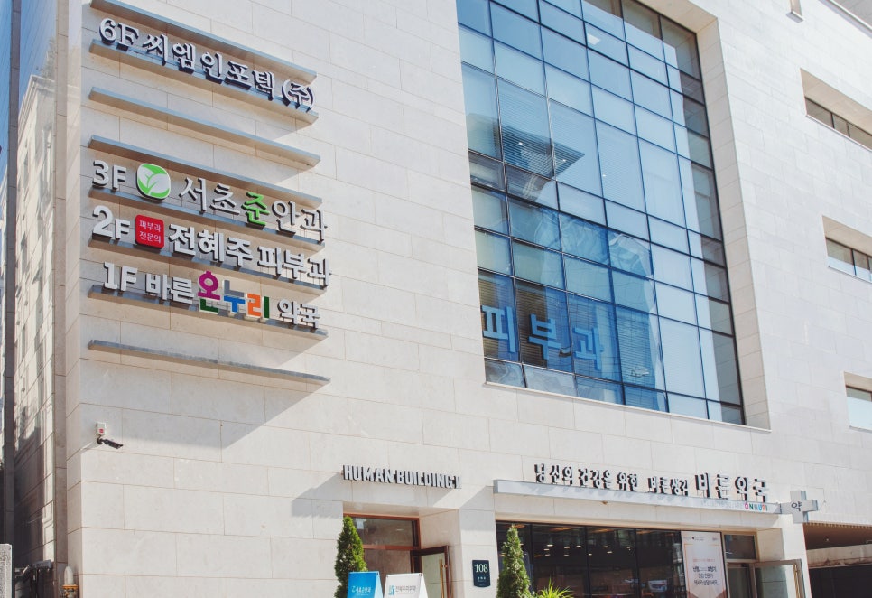 사당동 피부과 피부 색소침착 원인과 효과적인 레이저 치료법 관련 이미지 6