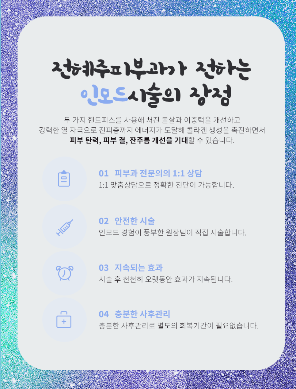 방배역 피부과 무너지는 얼굴라인 피부노화에 도움되는 리프팅은? 관련 이미지 3