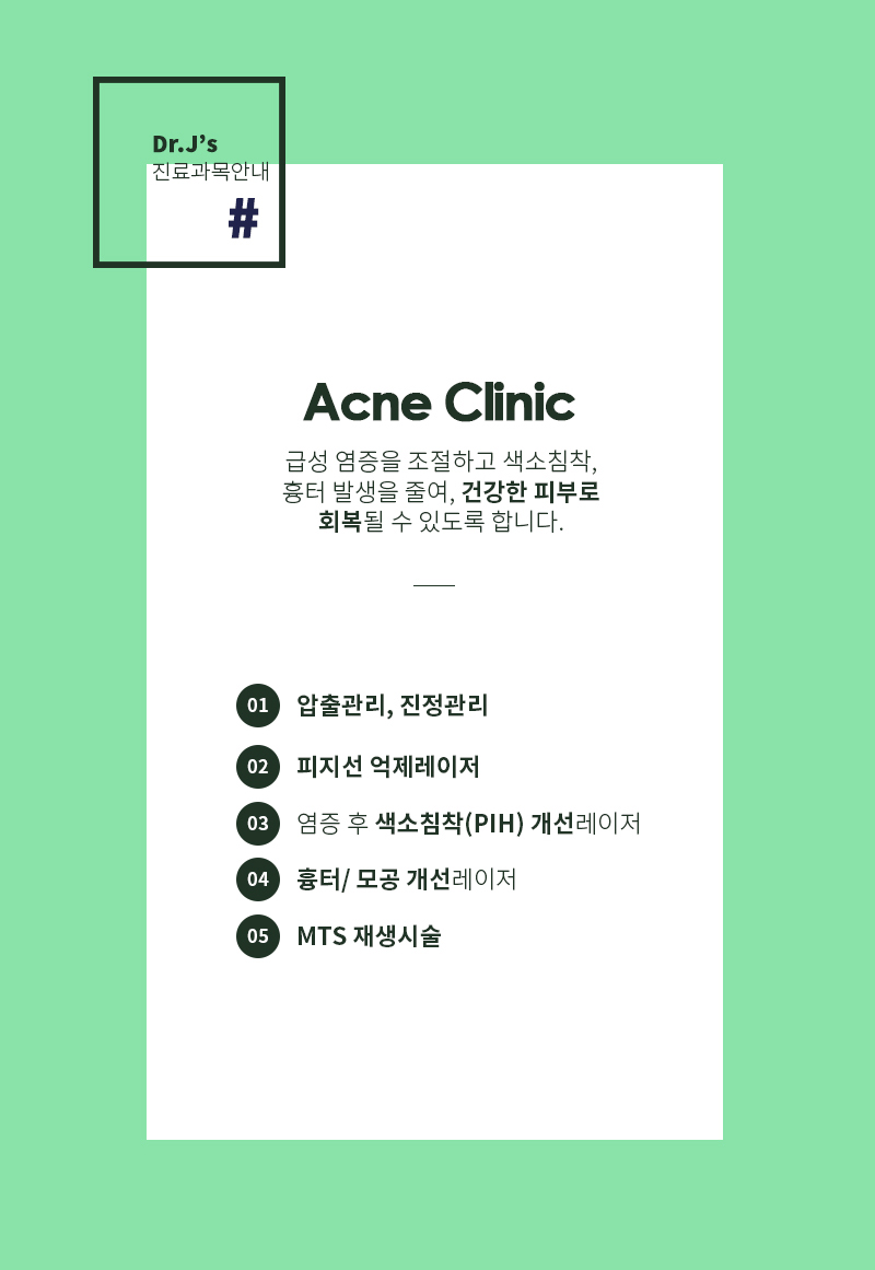방배역 피부과, 대한민국 2% 피부과 전문의 진료 전혜주피부과 관련 이미지 6