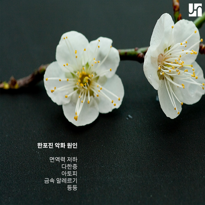 손발톱 건강 위협하는 한포진, 근본적인 치료법은? 관련 이미지 2