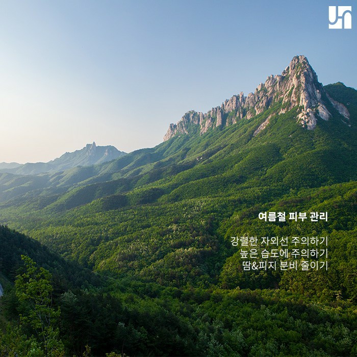 [방배동 피부과] 여름철 여드름 관리는 이렇게! 관련 이미지 2