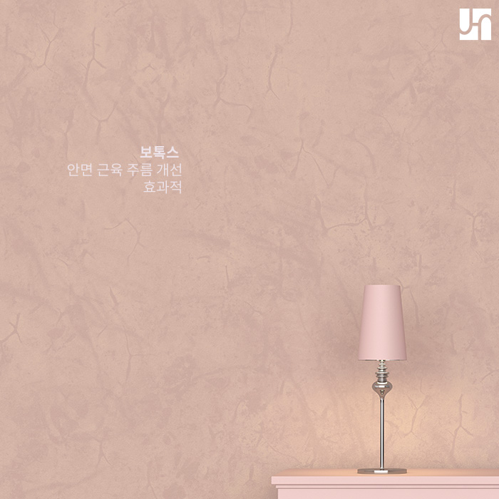 이마, 눈가, 미간 주름 보톡스 시술로 관리할 수 있어요! 관련 이미지 4