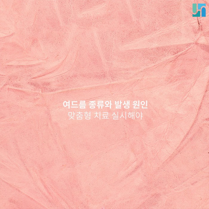 좁쌀 여드름 & 화농성 여드름 치료는 어떻게 해야 하나요? 관련 이미지 1