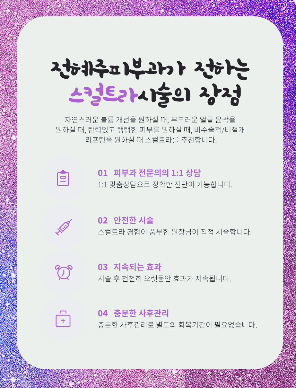 방배역 피부과 여드름 흉터 레이저 효과, 패인 자국과 거친 피부결 개선하는 치료 가이드 관련 이미지 3