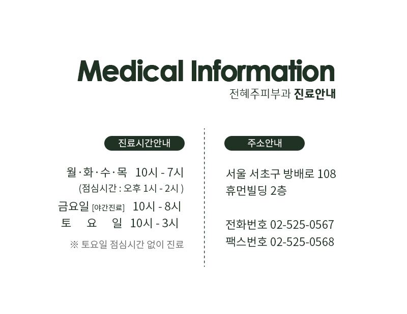 면역력 높이는 음식과 피부 재생에 좋은 음식 먹고 코로나19 이겨내자 :: 방배역전혜주피부과 관련 이미지 7