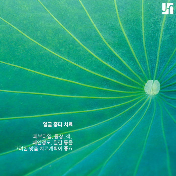 방배 얼굴흉터, 전혜주피부과의 치료법! 관련 이미지 4
