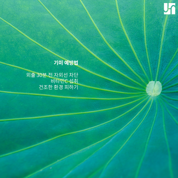 기미 예방하는 생활습관, 후회하지 말고 미리미리 관련 이미지 3