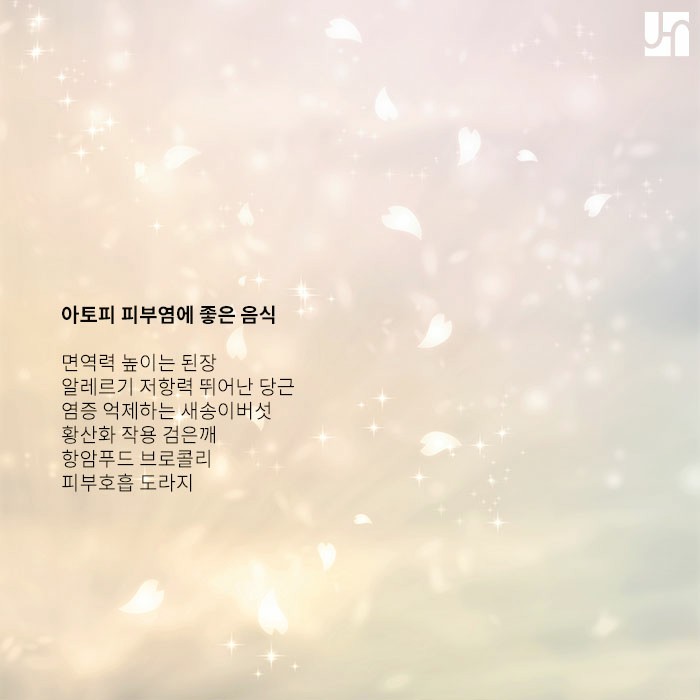 꾸준한 관리가 필요한 아토피 피부염 :: 서초역 전혜주피부과 관련 이미지 4