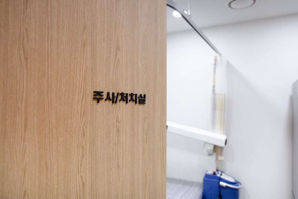 방배역 내방역 위치 전혜주피부과 내부소개 관련 이미지 9