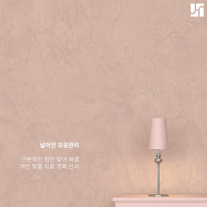 넓어진 모공 관리법 애타게 찾고 있다면 관련 이미지 4