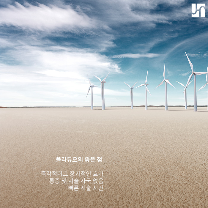 플라듀오 N토닝과 R토닝으로 맞춤형 관리가 가능해요! 관련 이미지 4