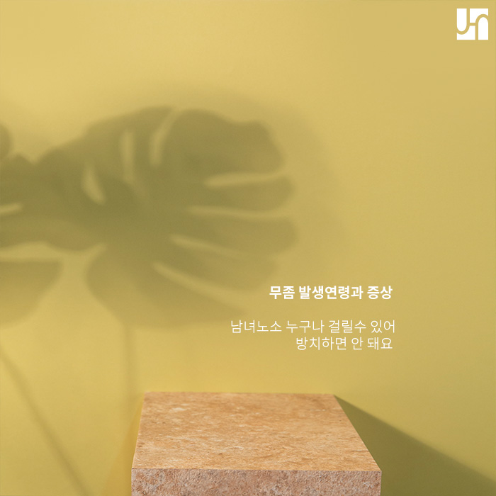 방배동 무좀치료 :: 건강의 바로미터인 손톱, 발톱 관련 이미지 2