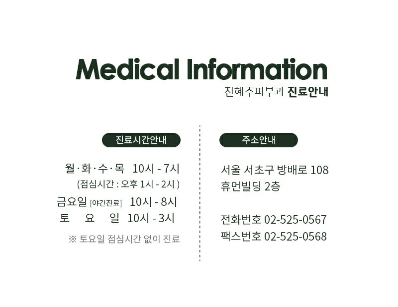 기미 &middot; 주근깨 같은 듯 다른 원인과 원인&치료 :: 방배동 피부과 관련 이미지 7
