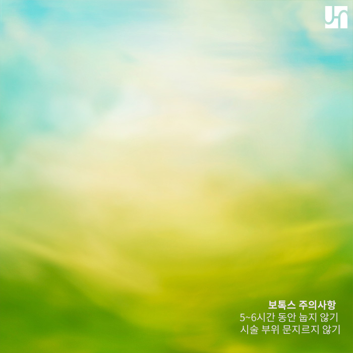 서초동 보톡스, 가장 효과적으로 시술받기 위해선 관련 이미지 3