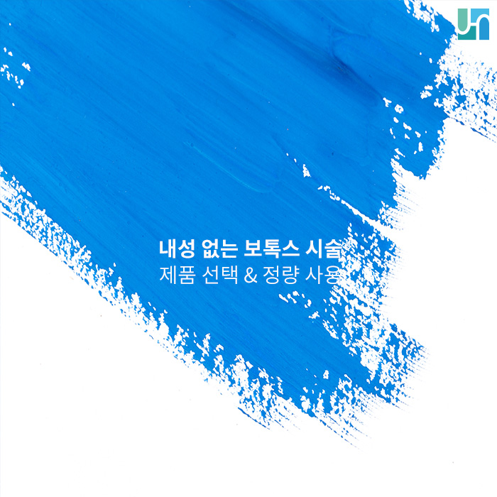 내성 없는 보톡스 시술을 받고 싶다면 관련 이미지 1