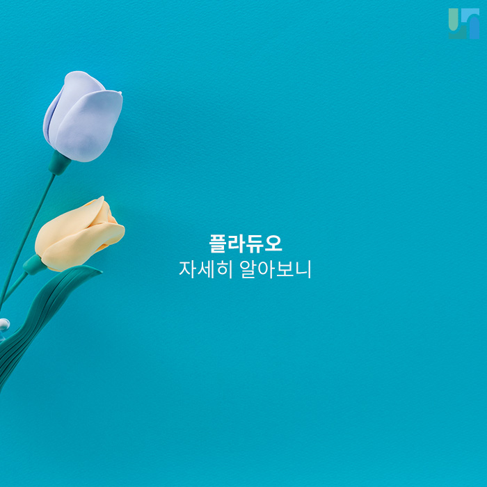 보송보송 아기 피부를 꿈꾼다면 플라듀오! 관련 이미지 1