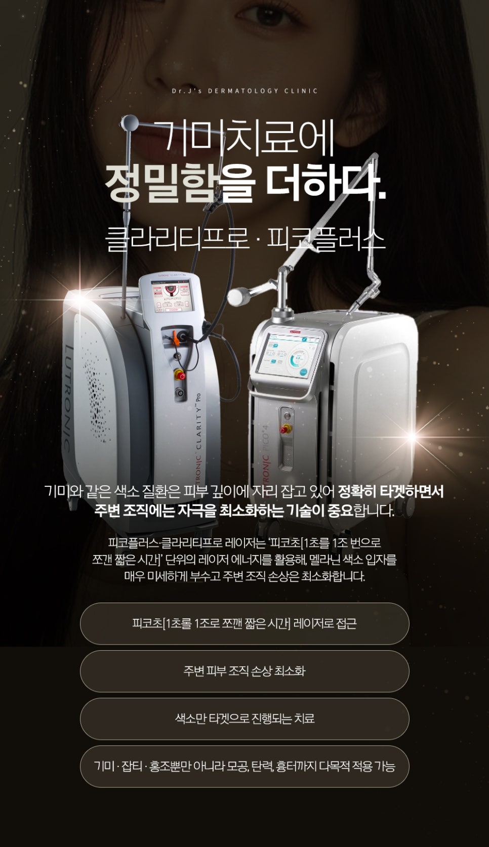 내방역 피부과 잡티 제거 레이저 화장으로 가려도 또렷하게 보이는 자국 이렇게 없애요 관련 이미지 3
