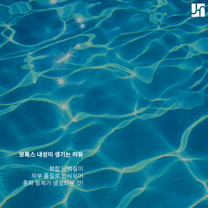 내성 없는 보톡스 시술을 받고 싶다면 관련 이미지 2