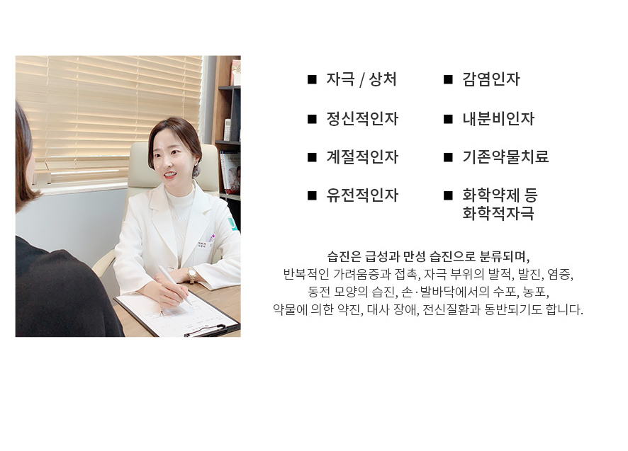 서초역피부과, 습진 생기는 이유 알아보니 관련 이미지 2