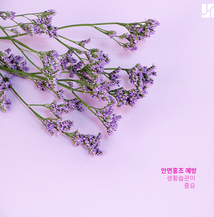 서초동 피부과, 홍당무가 되는 안면홍조 어떻게 치료하나요? 관련 이미지 4