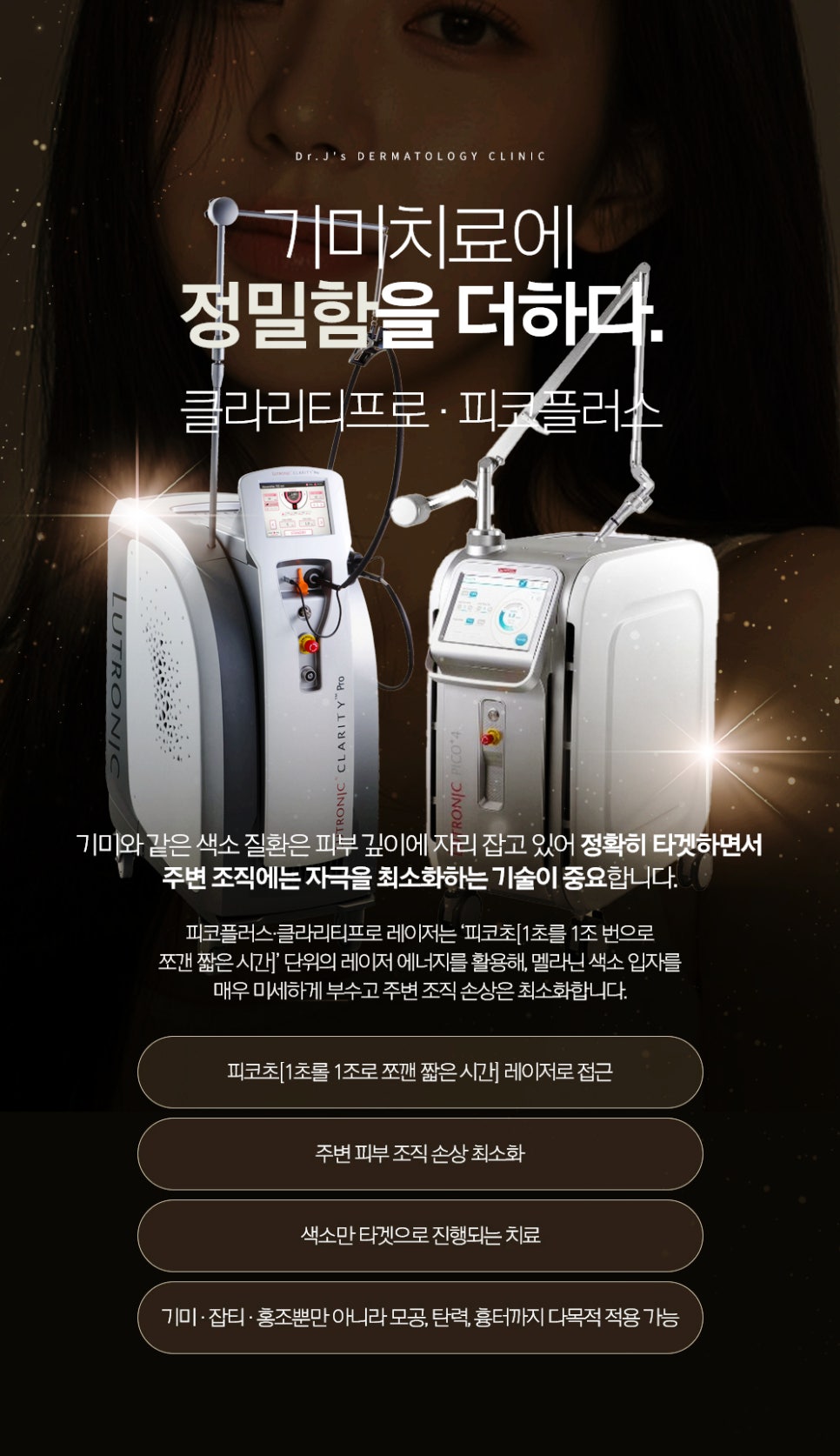 Naebang-dong Dermatology Clinic: Improving Dull Skin Tone—There Is a Reason Your Skin Does Not Look Clear No Matter How Much You Wash It image 3