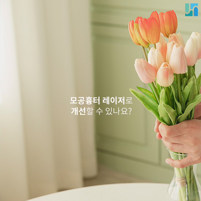 속상한 모공 흉터, 레이저로 개선하고 싶다면 관련 이미지 1