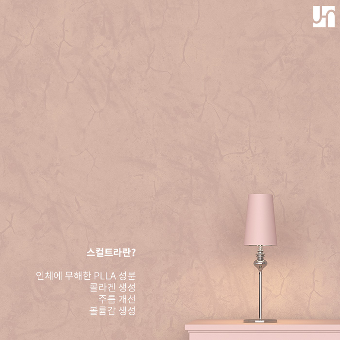 콜라겐 만들어서 볼륨감 채우고 싶다면? 스컬트라!!! 관련 이미지 2