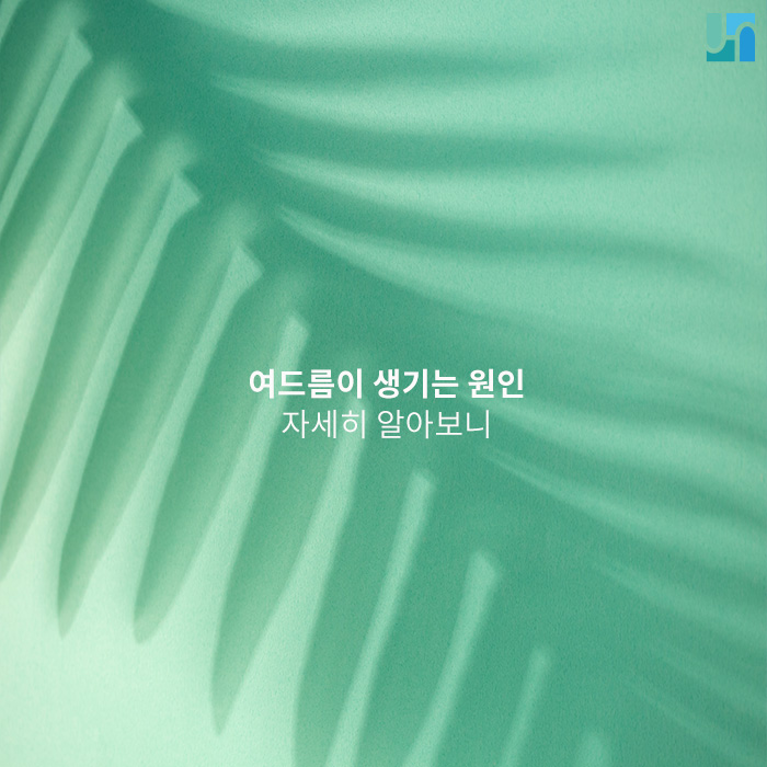 여드름 발생 원인에 따른 치료 방법 관련 이미지 1