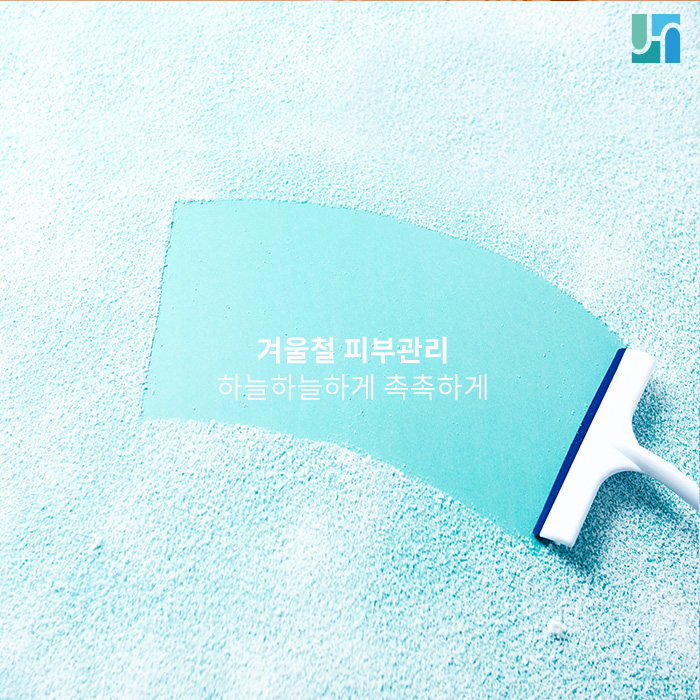 겨울에도 촉촉하고 맑은 피부 유지하고 싶다면 관련 이미지 1