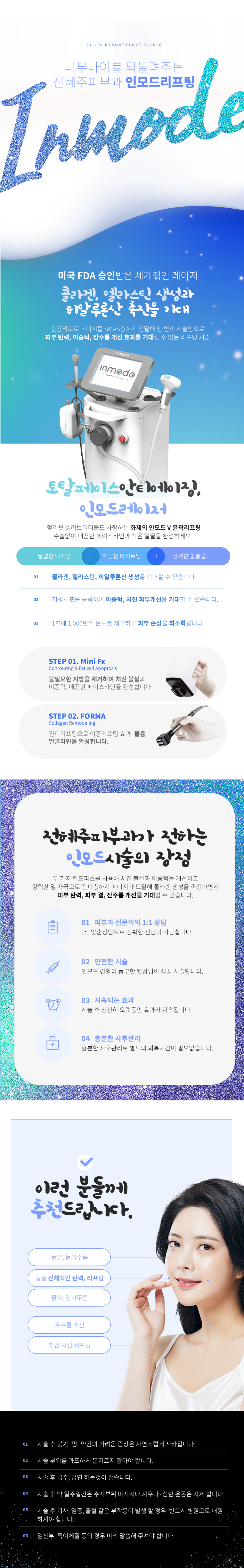 전혜주피부과 :: 관련 이미지 3