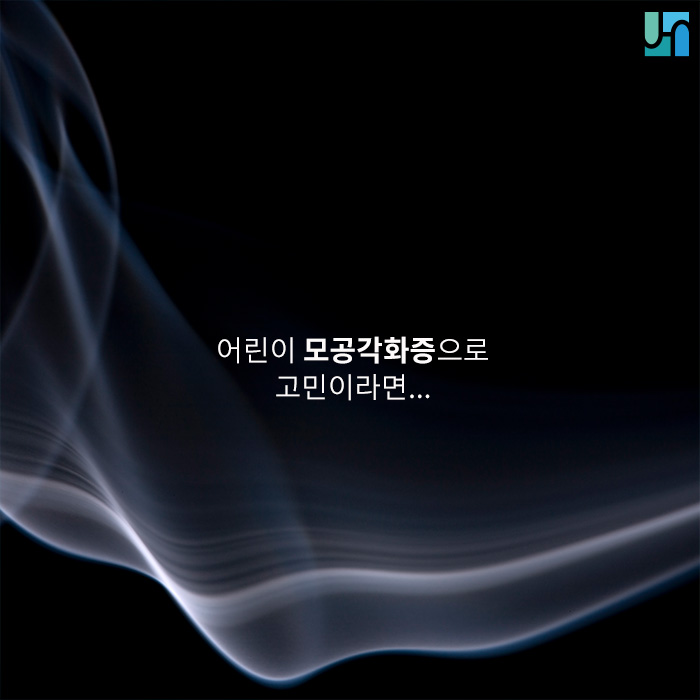 어린이모공각화증으로 고민이라면... 관련 이미지 1