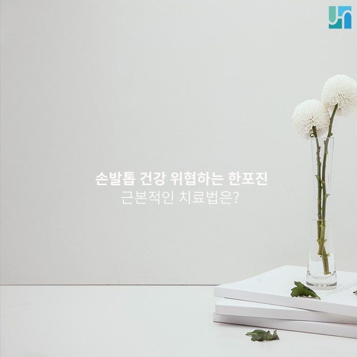 재발률 높은 한포진 예방하기 위한 방법 관련 이미지 1