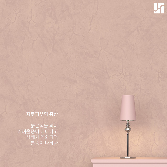 영아는 물론 성인에게도 생길 수 있는 지루 피부염 치료법은? 관련 이미지 3