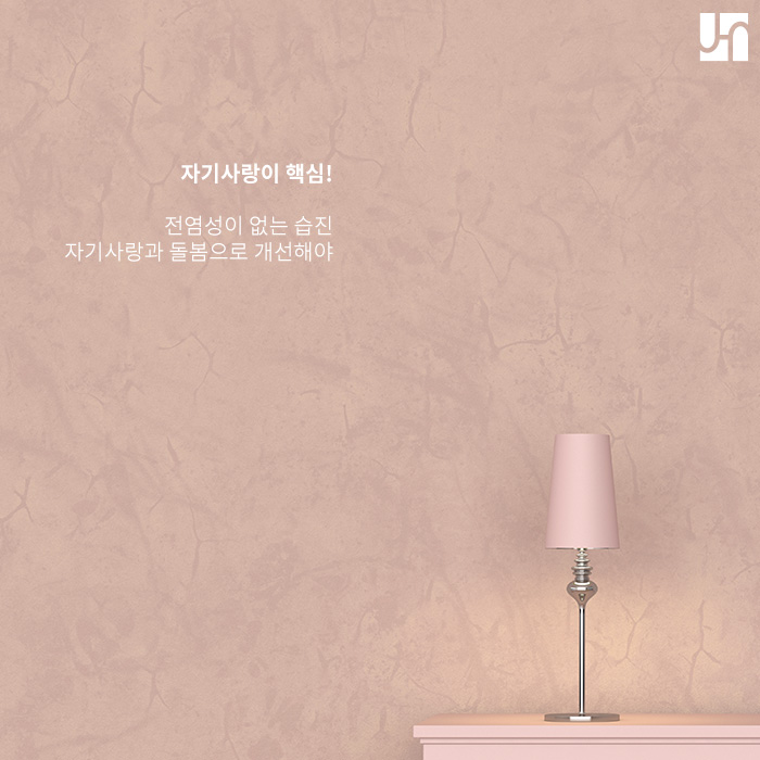 습진 개선하고 삶의 효율 높이고 싶다면 관련 이미지 4