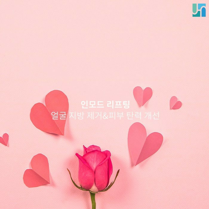 인모드 리프팅, 얼굴 지방 제거와 피부 탄력 개선 효과를 동시에! 관련 이미지 1