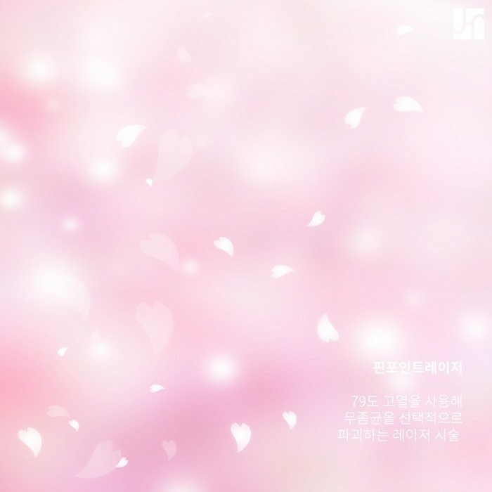 깔끔한 손과 발을 위한 선택! 핀 포인트 레이저 관련 이미지 3