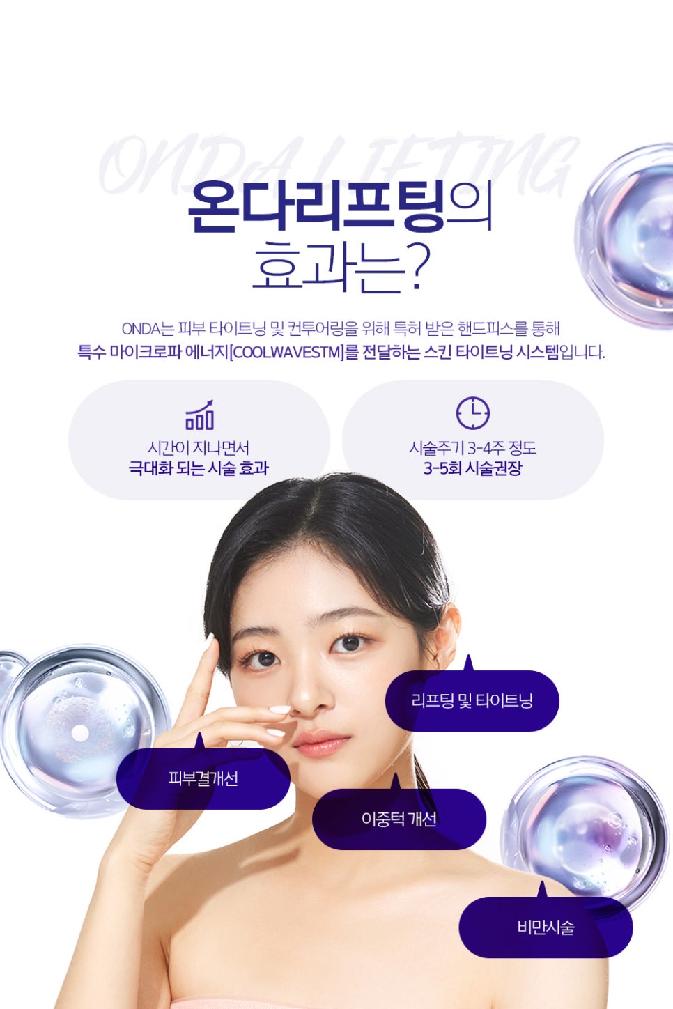 방배역 피부과 온다리프팅 만족스러운 후기, 효과, 피부 관리 굿 관련 이미지 2