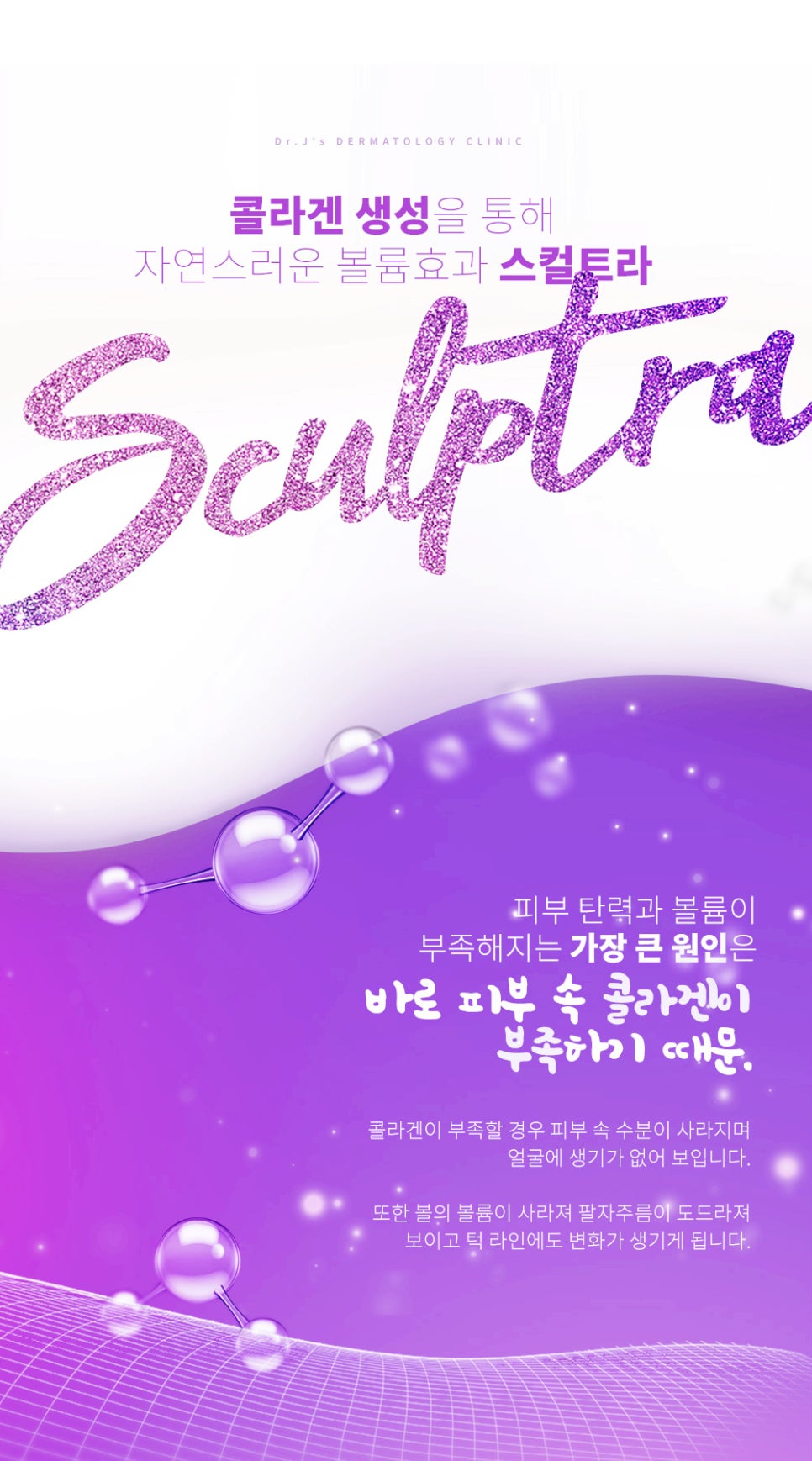 Sadang-dong Dermatology Clinic Facial Lifting Treatments: Ways to Lift a Sagging Face Without Surgery image 2