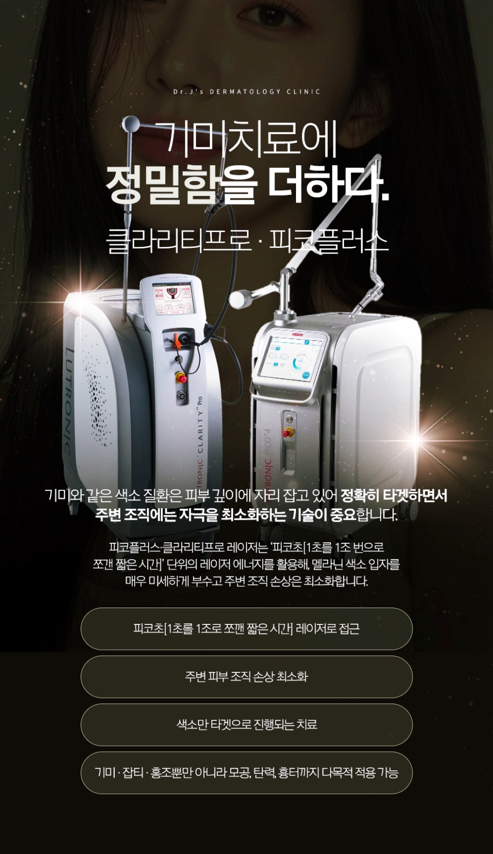 내방역 피부과 색소침착, 레이저 시술보다 중요한 것은 관련 이미지 4